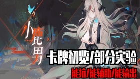 阴阳师百闻牌小鹿男卡组搭配攻略:揭秘高效上分秘籍 阴阳师百闻牌小鹿男卡组搭配攻略:揭秘高效上分秘籍