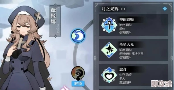 灵魂潮汐拉薇拉军姬北十字星技能解析，深度攻略必看！