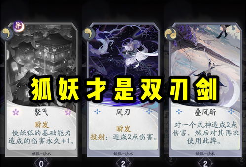 海坊主卡组对抗快攻攻略：揭秘百闻牌高效应对策略