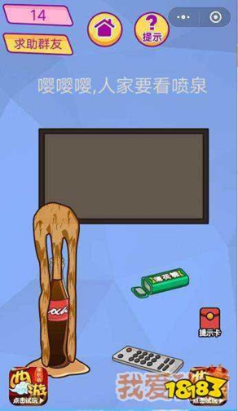 抖音脑洞挑战第20关攻略：精准射门技巧解锁秘籍