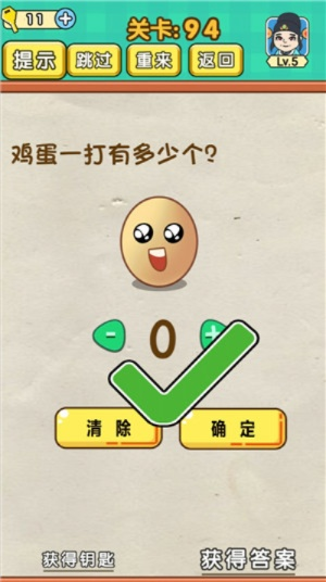 抖音脑洞无限开第18关攻略：砸金蛋技巧揭秘，轻松通关秘籍大公开