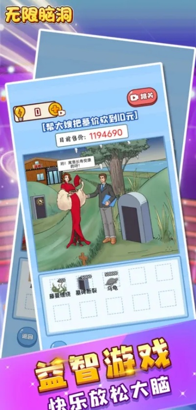 抖音脑洞无限开第1关猩猩挑战攻略，轻松通关秘籍大公开！