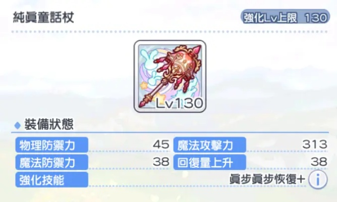 纺希专武属性技能深度解析，揭秘公主连结最强武器新亮点