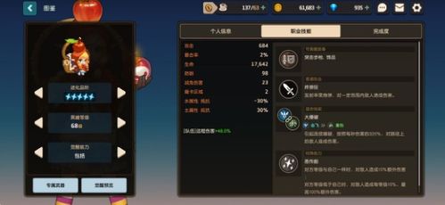 千歌专武属性解析：深度挖掘角色技能新亮点