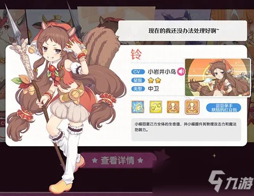 公主连结铃专武解析：松鼠专武属性技能深度剖析，独家攻略！