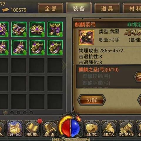 热血江湖手游弓手攻略：高效加点技巧揭秘，轻松提升战斗力