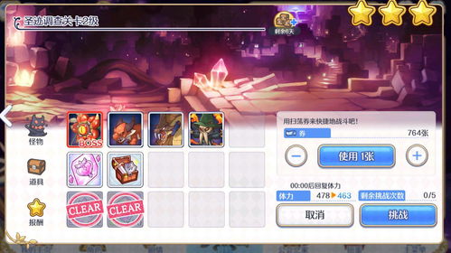 公主连结专武解析：安专武属性技能深度剖析，提升战斗力新攻略