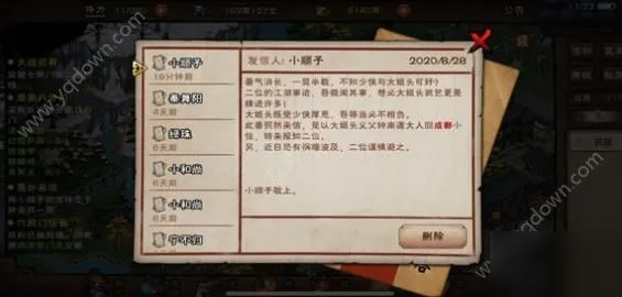 烟雨江湖月容天赋快速升级攻略：高效任务解析，解锁隐藏潜能