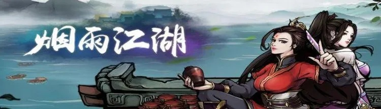 商昊乾经脉顺通还是逆通？揭秘烟雨江湖高效加点技巧攻略