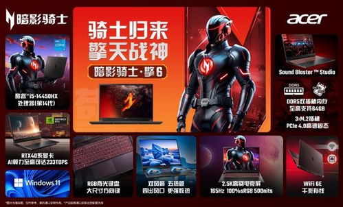 绝影战士首曝Demo亚洲独占，北通新游引领电竞潮流