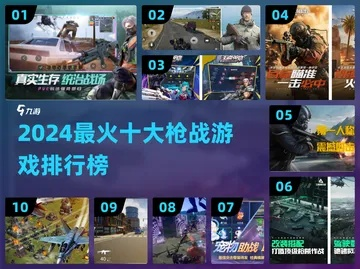 2024年度热门战术游戏盘点：揭秘十大最受欢迎佳作