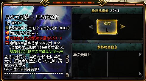 农民玩家必看！异世轮回录通关秘籍大揭秘，轻松升级攻略全解析