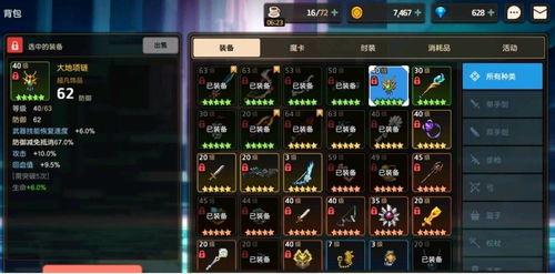 紫晶魔法杖属性解析:坎公骑冠剑必备神器深度揭秘 紫晶魔法杖属性解析:坎公骑冠剑必备神器深度揭秘