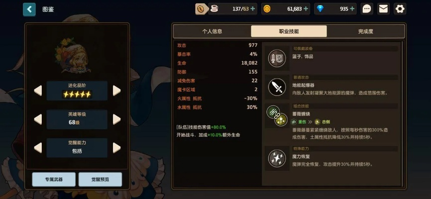 坎公骑冠剑属性克制攻略：深度解析克制技巧与规则全揭秘