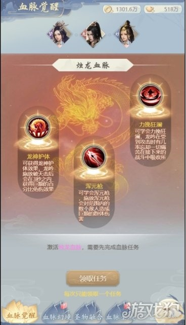 修仙家族天赋血脉攻略：懒人必看高效升级技巧