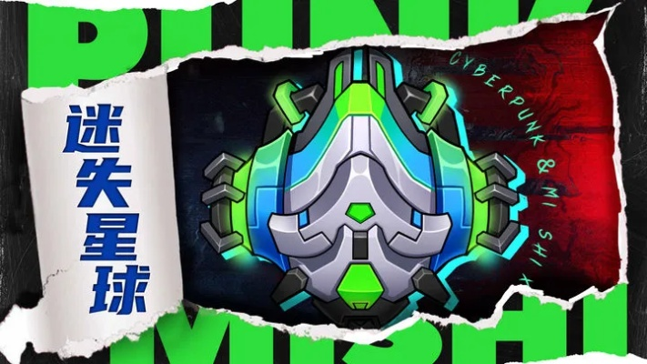 迷失星球无尽模式阵容搭配攻略：解锁全新战斗技巧