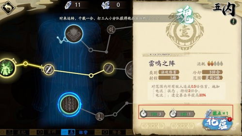 天地劫幽城再临皇甫申阵容搭配攻略：高效阵容秘籍大揭秘