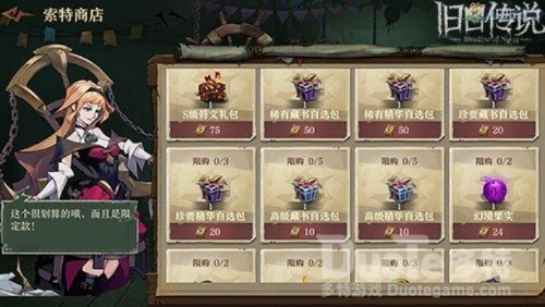 《拾荒秘籍》揭秘：旧日传说事件捡垃圾攻略与丰厚奖励一览