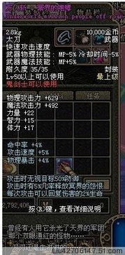 朱蕊晶花饰品属性解析：幽城再临必备神器深度揭秘