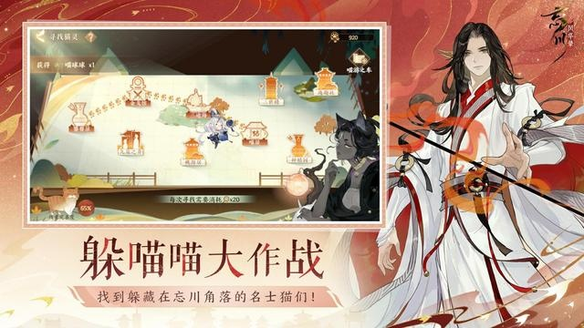 忘川风华录猫眼开启技巧揭秘：高效攻略助你轻松解锁神秘视野