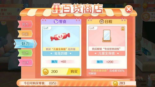 萌宅物语高效生育技巧，快速繁衍攻略大揭秘