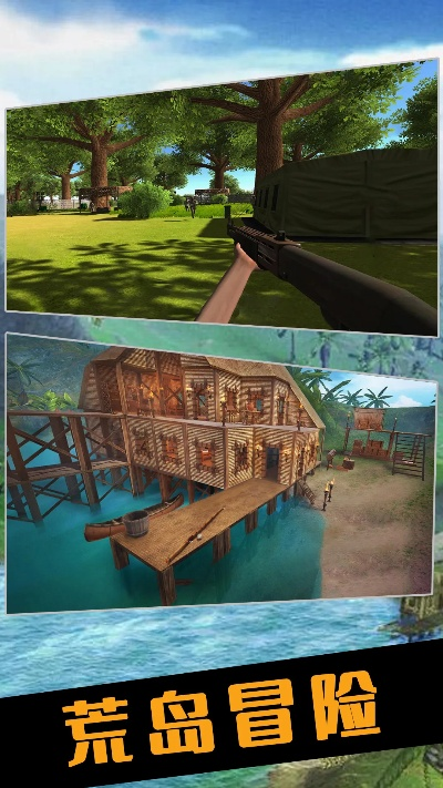 荒野求生必备：揭秘孤岛生存核心法则攻略