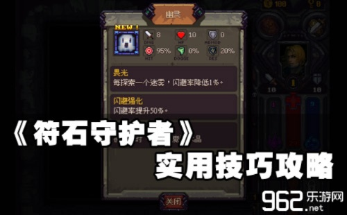 符石守护巴莱罗属性解析+技能攻略，助你轻松上分！