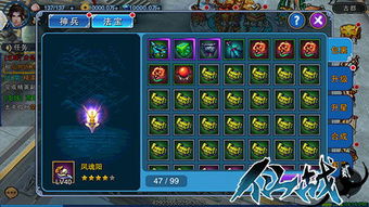 一念逍遥橙材获取攻略：揭秘橙色法宝高效获取技巧