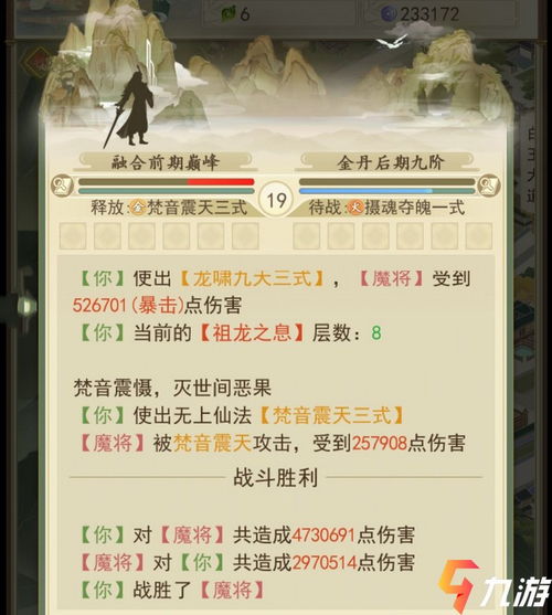 云问仙功法搭配秘籍：前期修炼攻略，轻松提升战力！