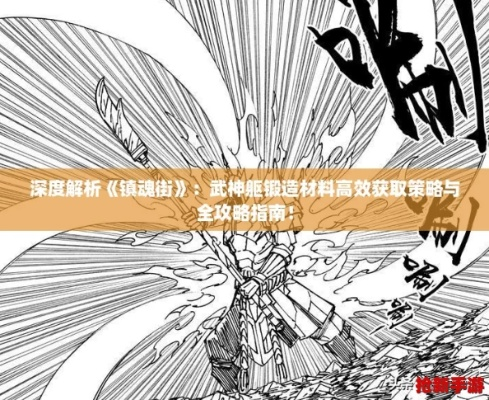 镇魂街朱童武神躯深度解析：揭秘高能战力新亮点