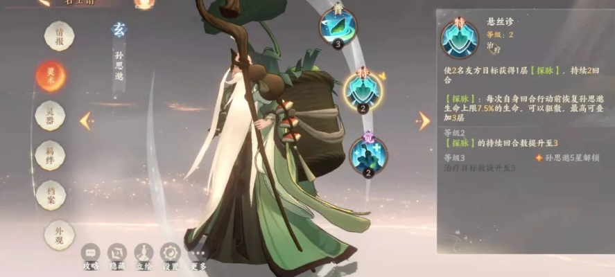 孙思邈阵容搭配攻略：打造忘川风华录最强阵容秘籍