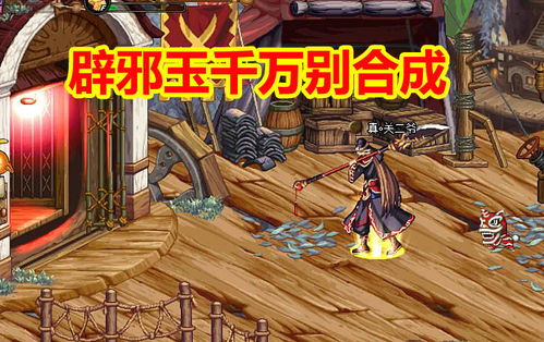 塞勒特大陆冰龙斧王攻略：掌握绝杀技巧，轻松征服魔灵殿