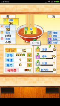 开罗拉面店必胜攻略：揭秘通关秘籍，轻松解锁高分技巧