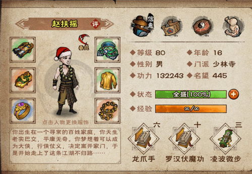 少林拜师攻略:烟雨江湖拜师顺序揭秘,高效路线推荐必看 少林拜师攻略:烟雨江湖拜师顺序揭秘,高效路线推荐必看