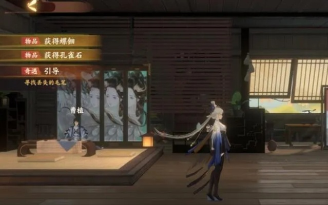 忘川风华录毛笔寻宝攻略：揭秘隐藏位置技巧