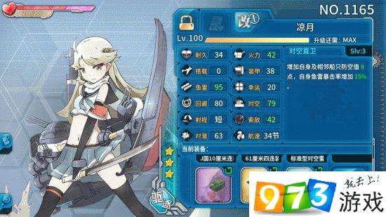 彩秋月炮MK35鱼雷：装备榜新秀，战力飙升！