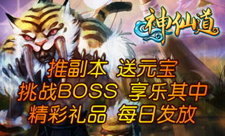 轻松制胜小吹,神仙道3独家策略揭秘! 轻松制胜小吹,神仙道3独家策略揭秘!