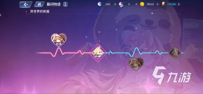 伊万斯幕间通关攻略揭秘：掌握必胜技巧，轻松征服伊甸园的骄傲