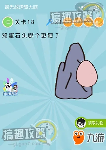 烧脑大师第98关恐龙蛋揭秘：独家攻略助你轻松通关！