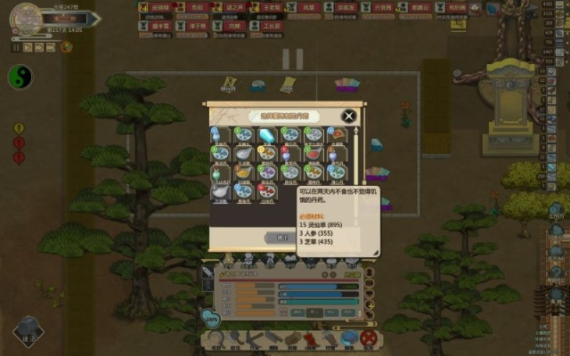 《修仙模拟器》物资短缺解决方案:高效挑战攻略全解析 《修仙模拟器》物资短缺解决方案:高效挑战攻略全解析