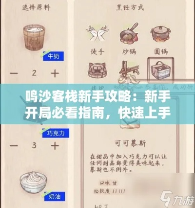 鸣沙客栈财神爷藏匿秘境,独家位置解析攻略大揭秘 鸣沙客栈财神爷藏匿秘境,独家位置解析攻略大揭秘