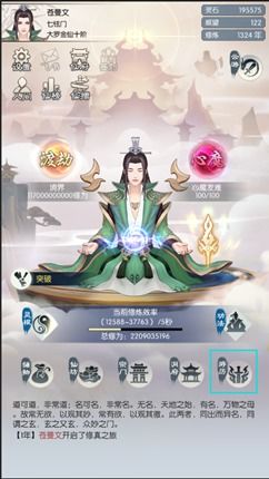 无极仙途攻略：轻松解锁饥饿灾民奇遇，提升生存技巧秘籍！