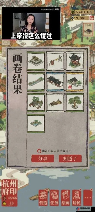 江南百景图画池攻略：吴祖黄泥画池玩法深度解析