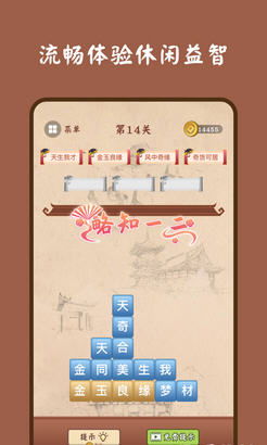 成语红包群第133关通关秘籍：高效攻略技巧大揭秘