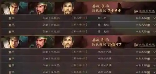 蜀骑开荒必备！三国志战略版T0阵容攻略揭秘