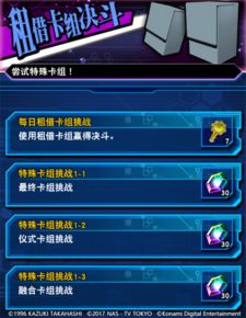 《游戏王决斗链接》兑换券快速上手攻略，解锁全新游戏体验