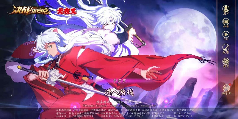 决战！平安京阴阳转轮杀生丸实战攻略，深度解析必看技巧