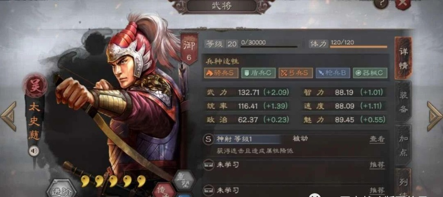 三国志战略版：陆逊周泰左慈强强联手，打造全新武锋阵容