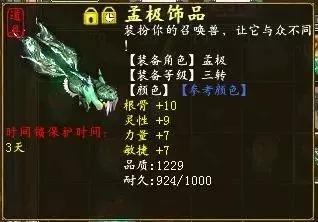 孟极翅膀合成攻略：揭秘高效获取方法，轻松解锁飞翔新境界