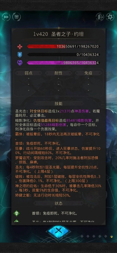 地下城堡3魂之诗圣者之子斩击技巧，轻松通关攻略大揭秘